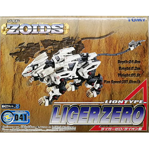 ゾイド 1/72 RZ-041 ライガーゼロ ライオン型 プラモデル
