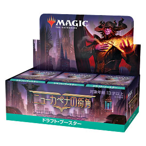 マジックザギャザリング　パック カードボックス.新作情報.マジック：ザ・ギャザリング