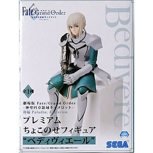 ベディヴィエール 1/8スケールフィギュア