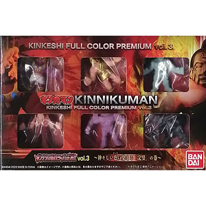 キン肉マン キンケシフルカラープレミアム vol.3 ～神々しい色に染まる「完璧」の巻～ (ガシャデパ限定)
