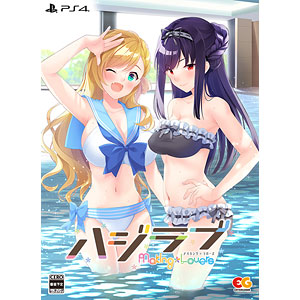 PS4 ハジラブ -Making*Lovers- 完全生産限定版