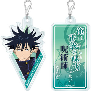 呪術廻戦 アクリメトリー 伏黒恵