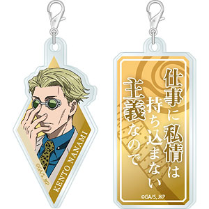 呪術廻戦 アクリメトリー 七海建人