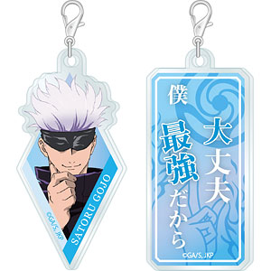 呪術廻戦 アクリメトリー 五条悟