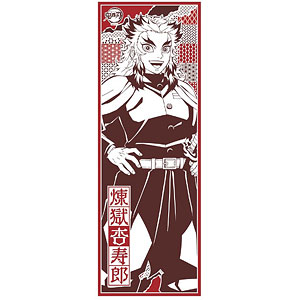 鬼滅の刃 手ぬぐい5 27.煉獄杏寿郎