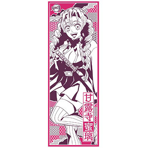 鬼滅の刃 手ぬぐい5 29.甘露寺蜜璃