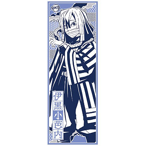 鬼滅の刃 手ぬぐい5 32.伊黒小芭内