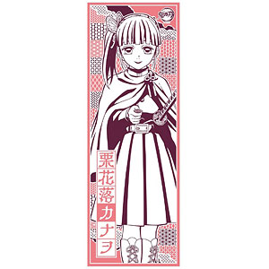 鬼滅の刃 手ぬぐい5 34.栗花落カナヲ