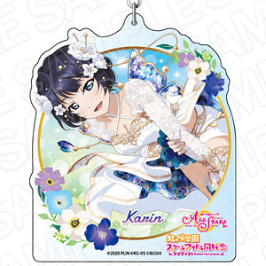 ラブライブ！スクールアイドルフェスティバル ALL STARS デカキーホルダー 朝香果林 signs of spring ver