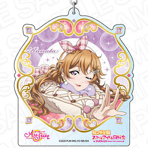 ラブライブ！スクールアイドルフェスティバル ALL STARS デカキーホルダー 近江彼方 ふわふわ おやすみタイム ver