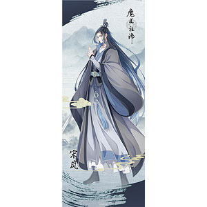 アニメ「魔道祖師」完結編 タペストリー 宋嵐