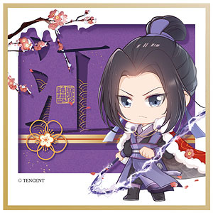 アニメ「魔道祖師」完結編 冬ver. ミニキャラ 色紙 薛洋[艾漫