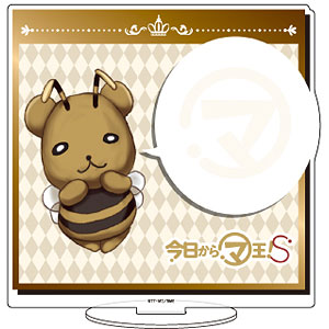 キャラアクリルフィギュア「今日からマ王！S」05/クマハチ