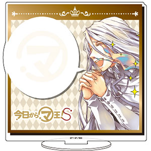 キャラアクリルフィギュア「今日からマ王！S」06/ギュンター