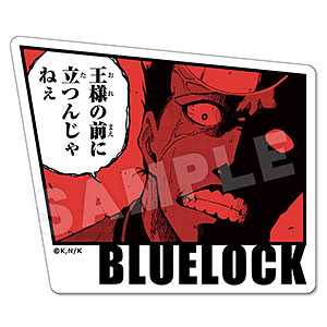 ブルーロック ぺたまにあ M 07 馬狼照英