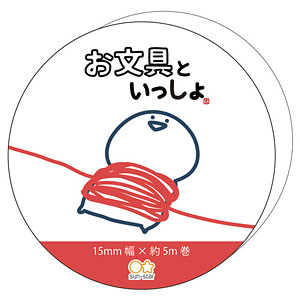 お文具といっしょ マスキングテープ お文具さん