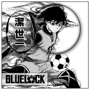 ブルーロック 台紙付き缶バッジ 潔