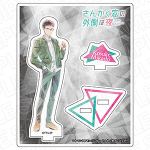 さんかく窓の外側は夜 アクリルスタンド PALE TONE series 三角康介