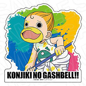 金色のガッシュベル！！ ステッカー キャンチョメ ペイント ver.