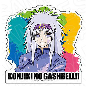 金色のガッシュベル！！ ステッカー ウォンレイ ペイント ver.