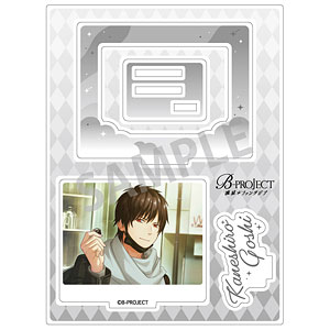 B-PROJECT 流星*ファンタジア アクリルスタンド 金城剛士