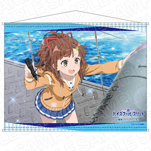 ハイスクール・フリート 艦隊バトルでピンチ！ B2タペストリー