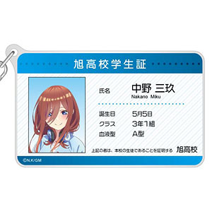五等分の花嫁 学生証 全種セット 映画 五等分の花嫁 学生証風アクリルキーホルダー 五月[ジェット