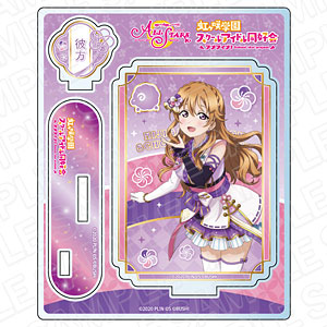 ラブライブ！スクールアイドルフェスティバル ALL STARS アクリルスタンド 近江彼方 虹色の心 ver