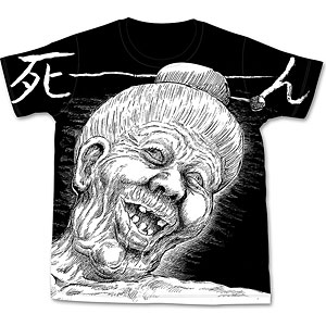 漫F画太郎「罪と罰」ババア“死～ん” Tシャツ(XL)