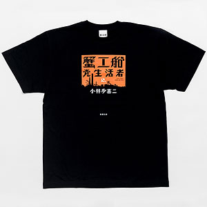 蟹工船 オリジナルTシャツ(BLACK：L)
