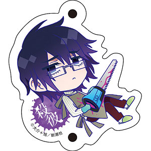 殺彼-サツカレ-』連結アクリルチャーム(園六)[新潮社]《在庫切れ》