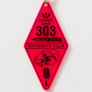 アクリルキーホルダー　殺彼　園六 駿河屋 - 【買取】玉瀬園六 「殺彼‐サツカレ‐ グラフアートデザイン