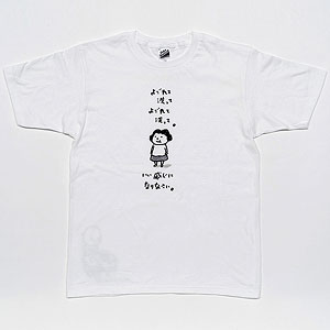 『思わず考えちゃう』Tシャツ(よごれて洗って)：S