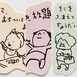 ヨシタケシンスケ ステッカー(生き放題)