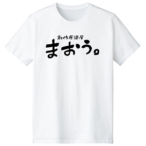 ジャヒー様はくじけない！ 居酒屋まおう。 Tシャツ メンズ L
