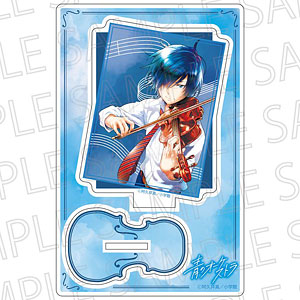 青のオーケストラ アクリルスタンド 青野一