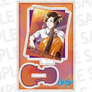 青のオーケストラ アクリルスタンド 山田一郎