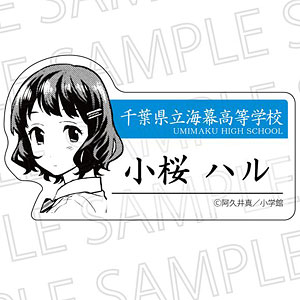 青のオーケストラ ダイカットプレートバッジ 佐久間優介[SR-GYM]《在庫