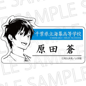 青のオーケストラ ダイカットプレートバッジ 佐久間優介[SR-GYM]《在庫