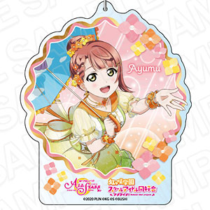 ラブライブ！スクールアイドルフェスティバル ALL STARS デカキーホルダー 上原歩夢 雨に映える花 ver