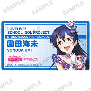 ラブライブ！ スクールアイドルフェスティバル 名札風アクリルクリップ μ’s 園田海未