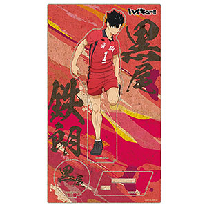 ハイキュー！！ 木製ポップスタンドVol.1(孤爪研磨)[日本テレビ