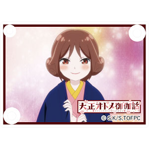 大正オトメ御伽話 立体アクリルキーホルダー 渥美綾[YUIMEX