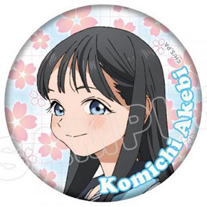 TVアニメ「明日ちゃんのセーラー服」 キャラクター缶バッジ 明日小路