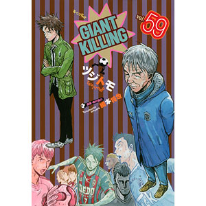 GIANT KILLING(1〜53)セット　まとめ売り GIANT KILLING(1〜53)セット まとめ売り ジャイアントキリング1