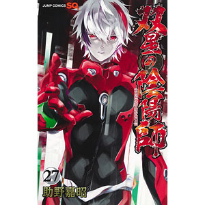 双星の陰陽師　スクエア・エニックス10周年記念　スペシャルアクリルキーホルダー。 Amazon.co.jp: YCSJ名古屋 アクリルキーホルダー 黒魔女