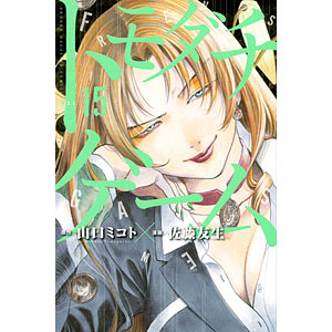 検索結果]-amiami.jp-あみあみオンライン本店-