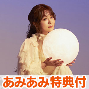 【あみあみ限定特典】CD 井口裕香 / TVアニメ「異世界おじさん」エンディングテーマ「一番星ソノリティ」