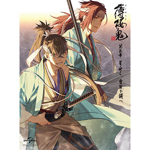 DVD 薄桜鬼 第三章「星迎え、雲漢の調べ」 初回限定版