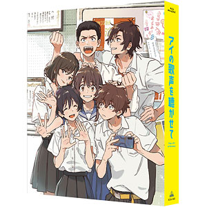 【特典】BD アイの歌声を聴かせて 特装限定版 (Blu-ray Disc)